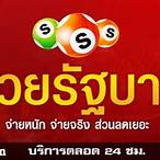 ดู ถ่ายทอด สด หวย ออนไลน์